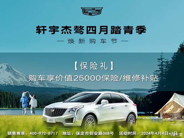 凯迪拉克xt4欢迎垂询1997万起售