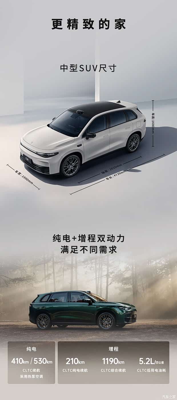 零跑c10新车上市1288万起享限时上市礼