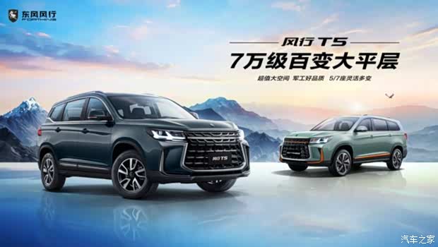 【实力强悍价格亲民这款suv性价比杠杠滴_唐山源流东风风行专营店新闻