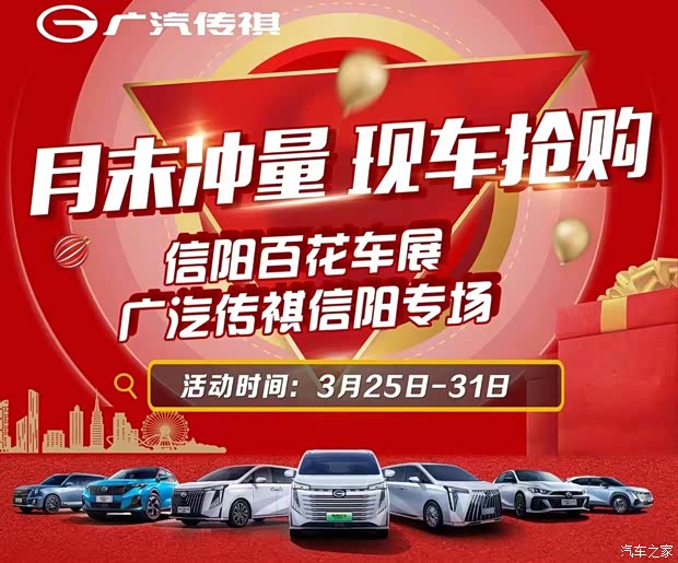 第24届信阳百花车展火热来袭不容错过