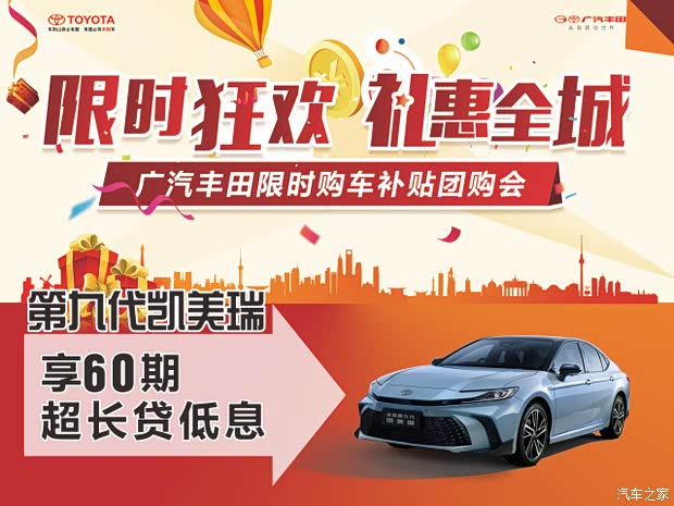 凯美瑞让利促销中目前优惠高达3万