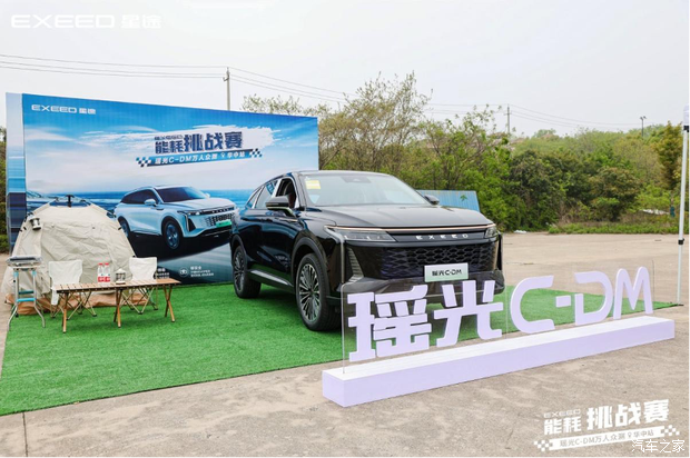 星途瑶光cdm万人众测能耗挑战赛华中站火力全开