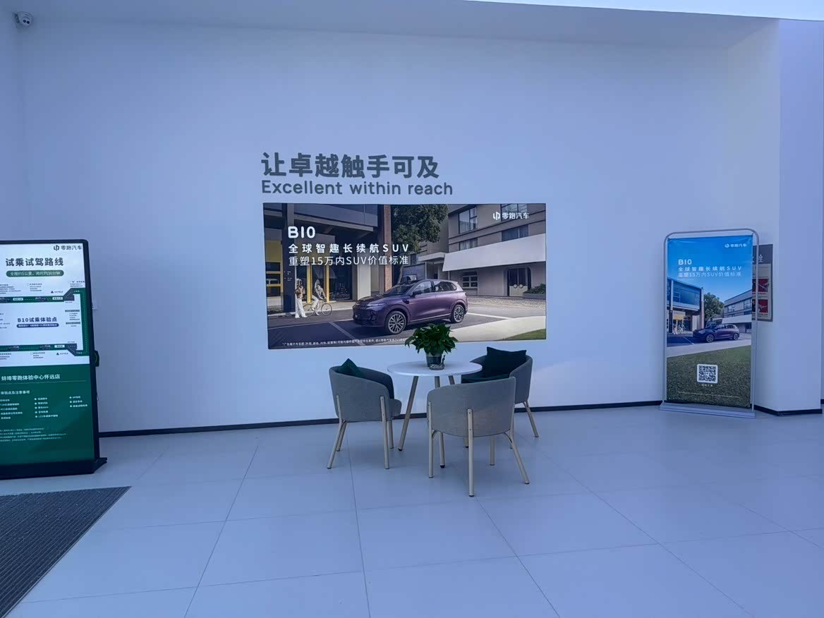 接待区
