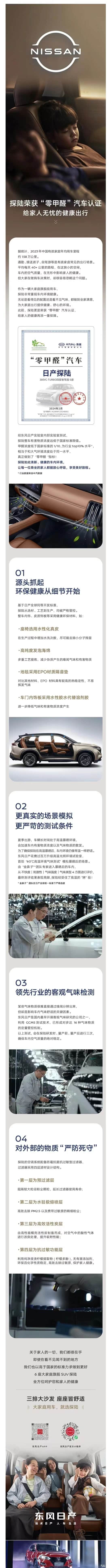 【探陆荣获"零甲醛"汽车认证_十堰轩威专营店新闻资讯欢迎垂询