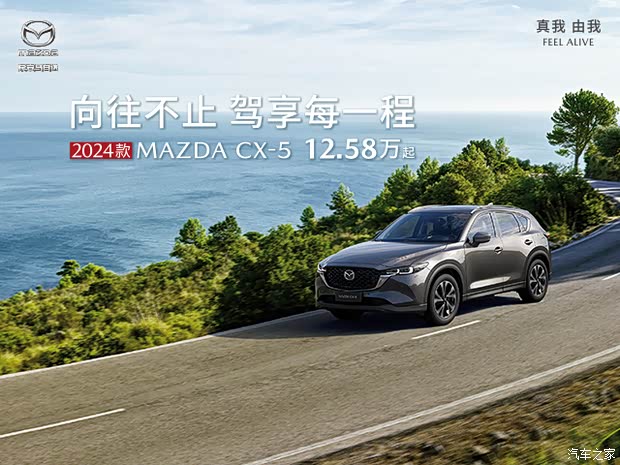 【昂克赛拉 cx-5 限时特惠 享万元钜惠!_长安马自达贵州正合隆新闻资