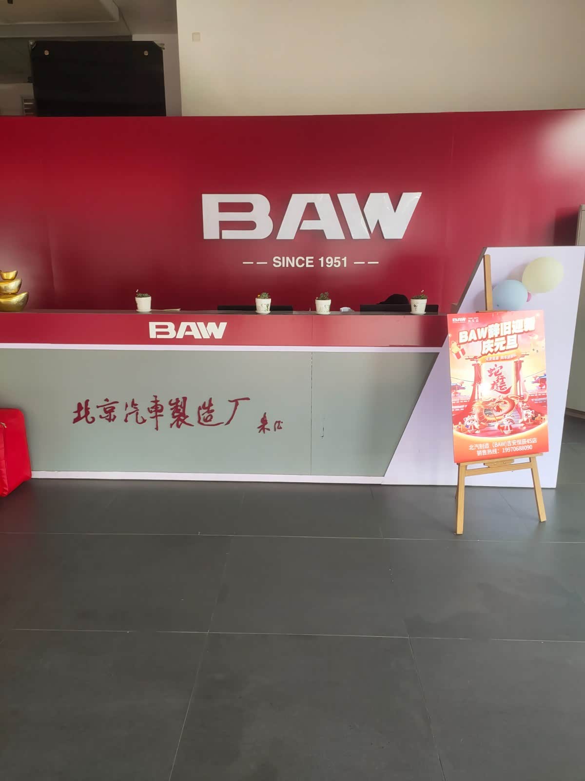 接待区