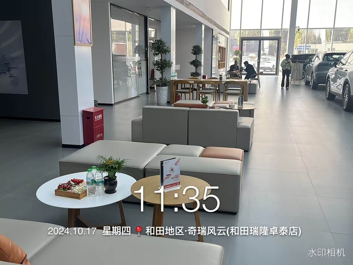 接待区
