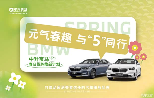 宝马5系欢迎到店垂询售价4399万元起
