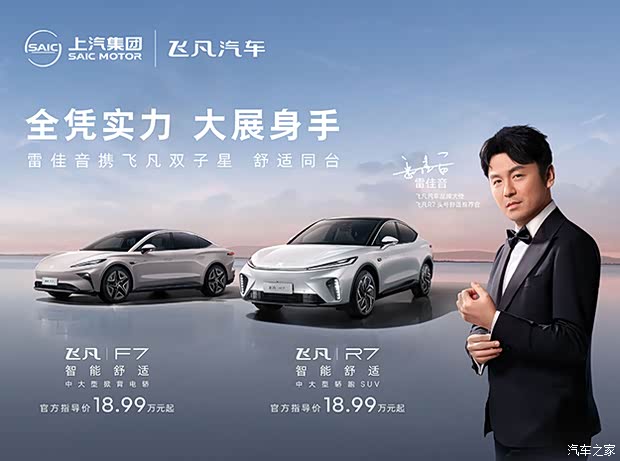 飞凡f7万千宠爱为你而来