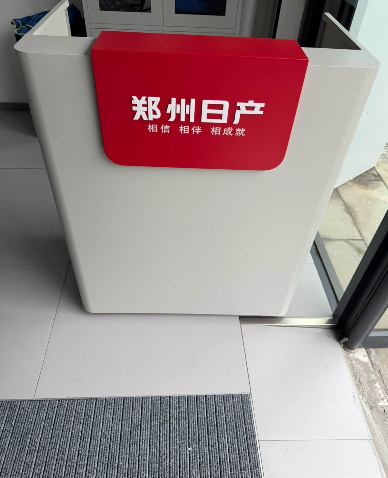 接待区
