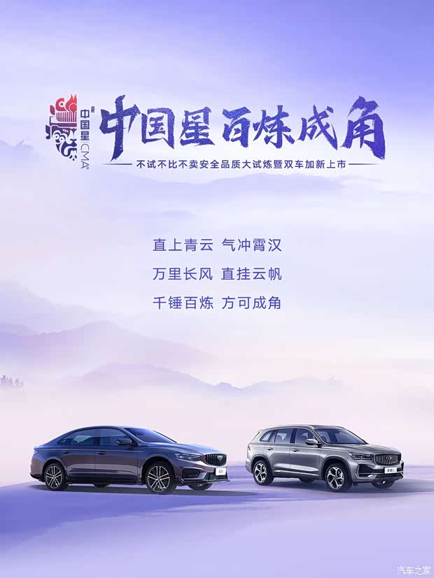 促中国星双车加新上市价格发布静候品鉴