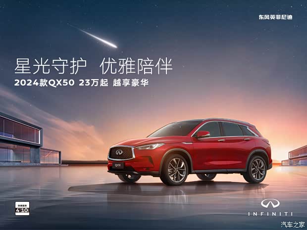 英菲尼迪qx50热销中可优惠10万