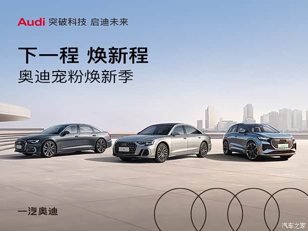 奥迪a4l限时优惠 目前优惠高达11.58万