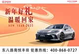 凯美瑞限时优惠3.1万 欢迎试乘试驾
