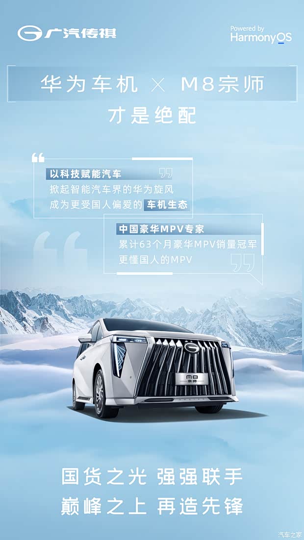 【m8宗师新春限时置换补贴至高10000_广汽传祺福州万事达店新闻资讯