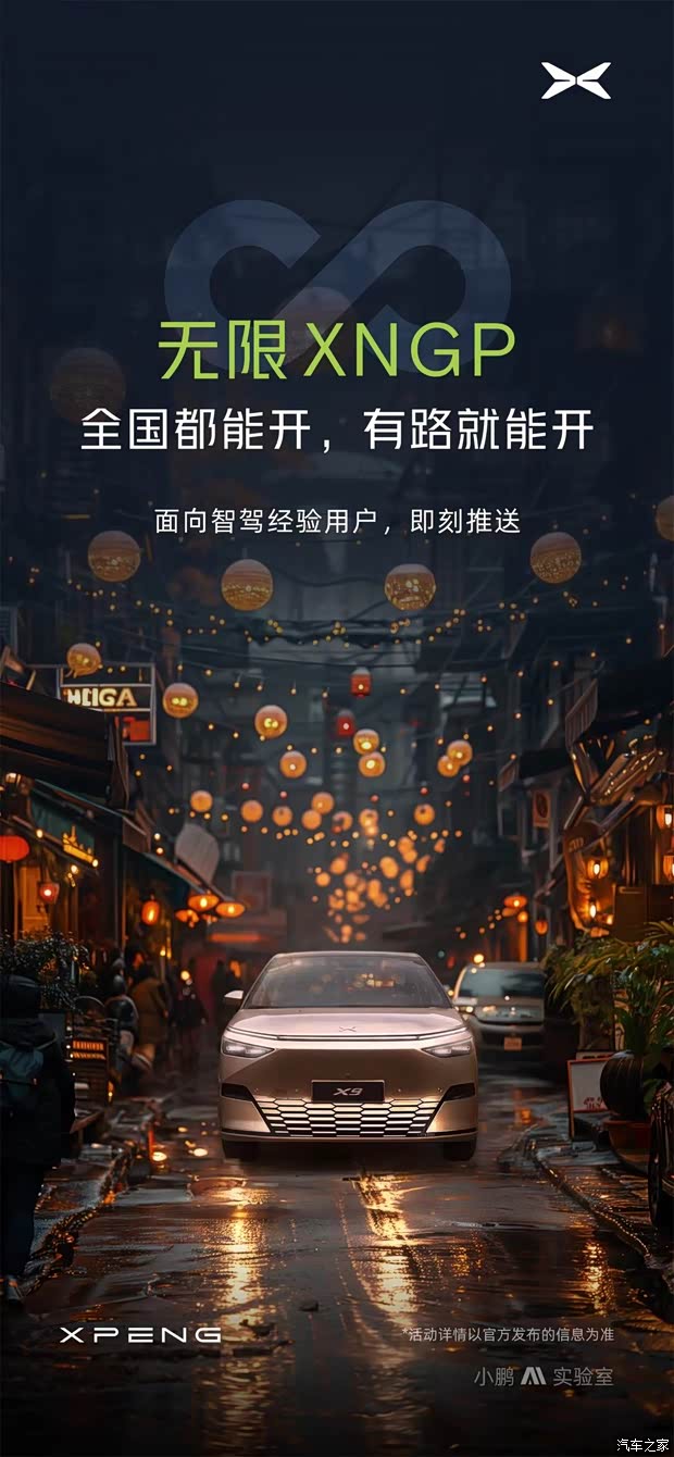 重磅首批用户即刻推送无限xngp