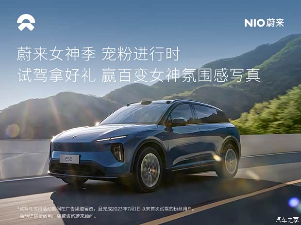 照片_蔚来空间丨织里吾悦广场优惠促销欢迎垂询4001870352】-汽车之家