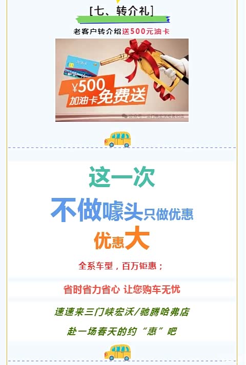 促你买新车我返现金集团补贴满1万返500更划算