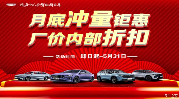 邵阳鼎润月底冲量钜惠 厂价内部折扣!