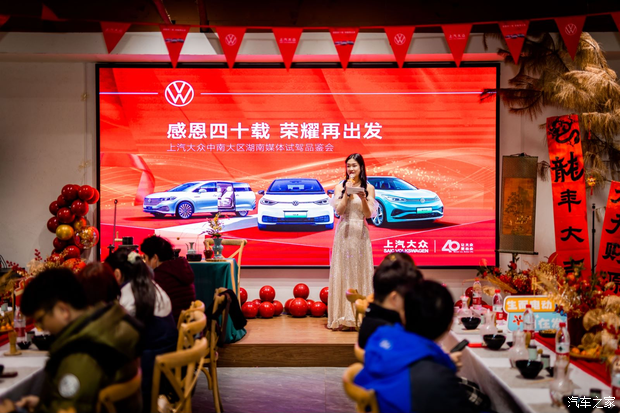 上汽大众中南大区湖南媒体试驾品鉴会完美收官