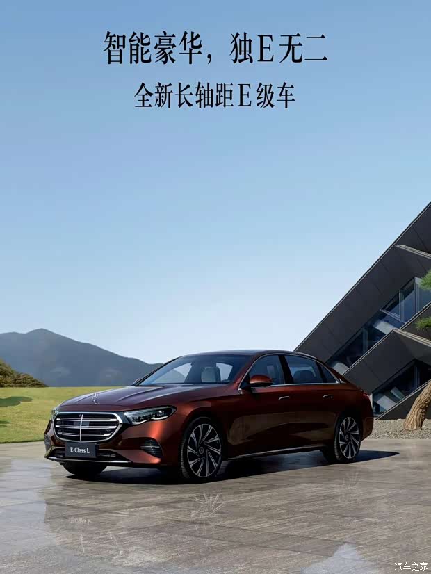 全新长轴距e级车春日如e自然光彩熠