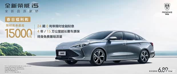 上汽荣威白色情人节浪漫有礼惊喜相送