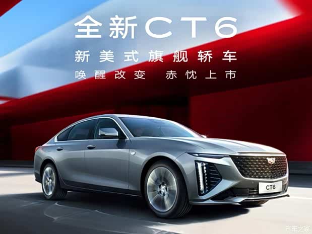 凯迪拉克ct6优惠7万 欢迎赏鉴