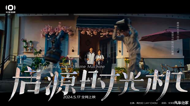 首部微电影 启源时光机 5.17上映