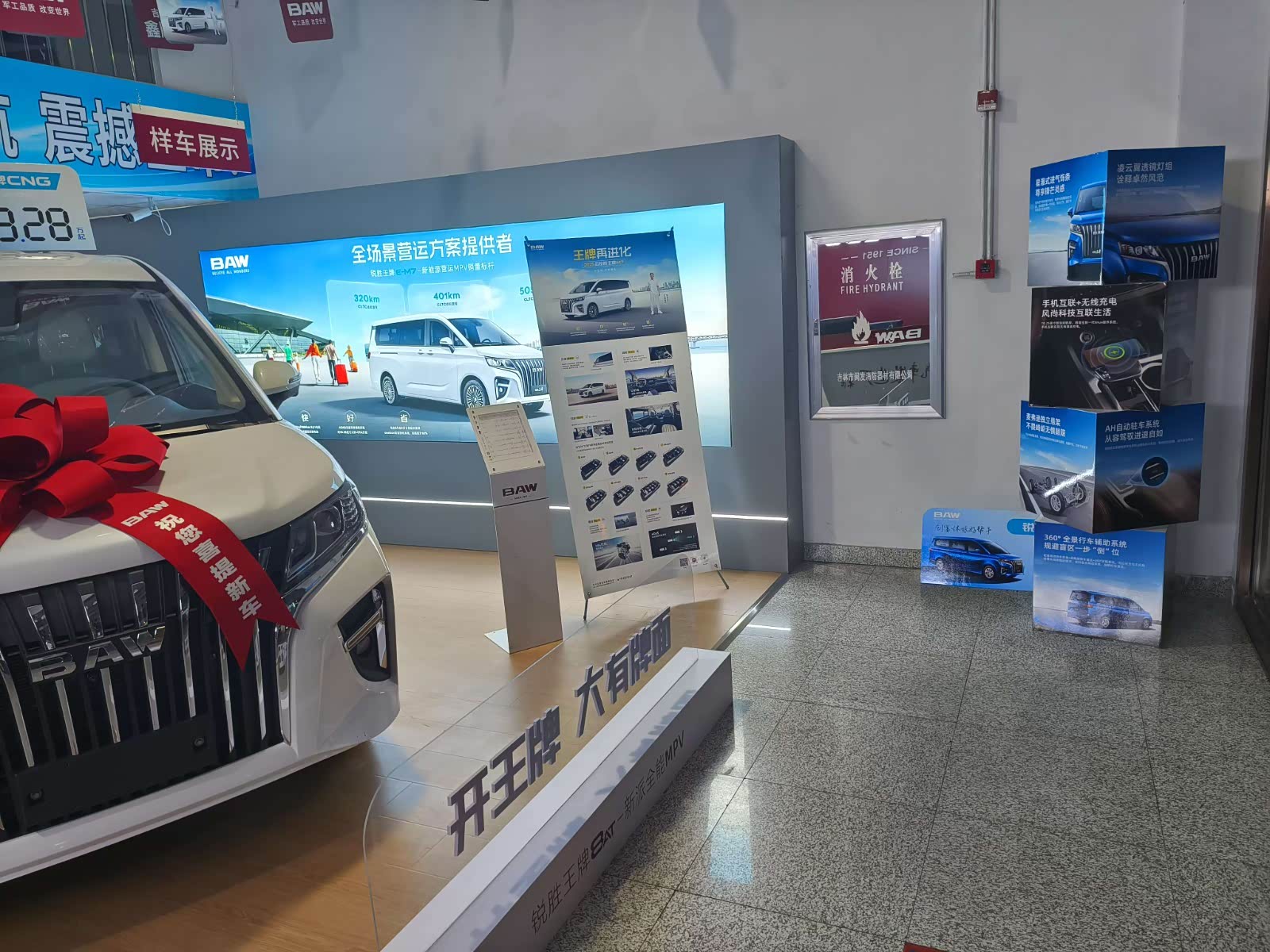 新车展示区