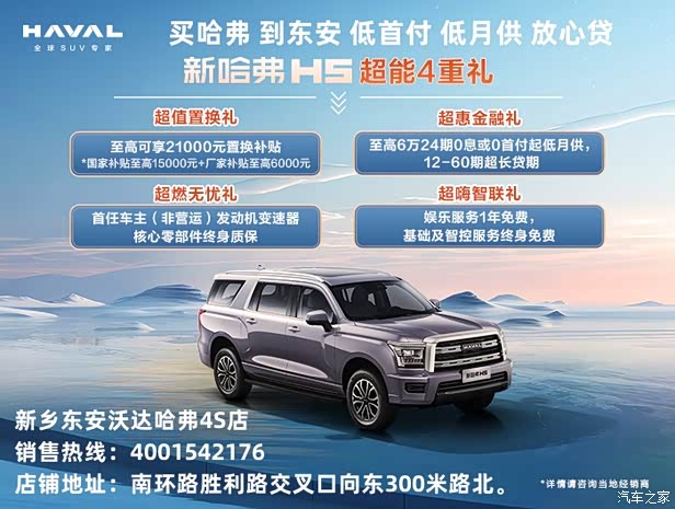 【图】哈弗h5欢迎莅临赏鉴 价格直降2.6万 详询:_汽车