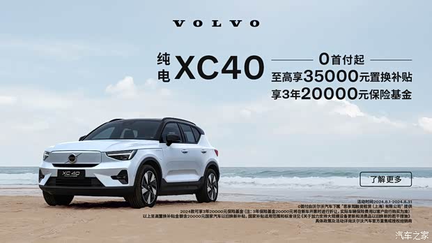 沃尔沃xc40新能源售价28.29万起 可试驾