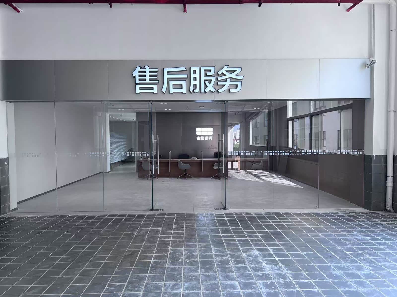 接待区