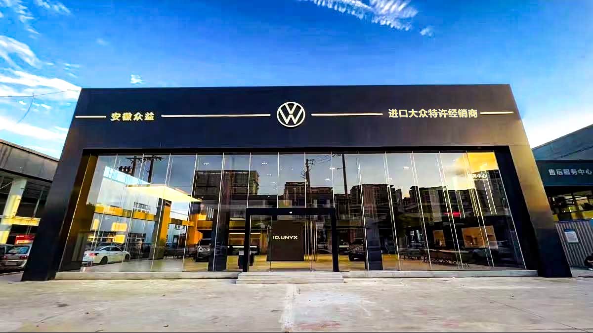 【购途锐正在促销中 目前欢迎试乘试驾_安徽众益进口大众4S店欢迎垂询95013051237】-汽车之家