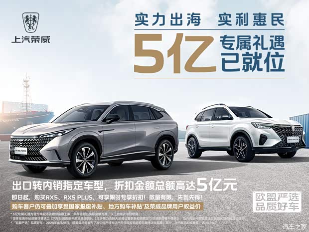 荣威rx5新能源欢迎垂询 优惠1.2万元