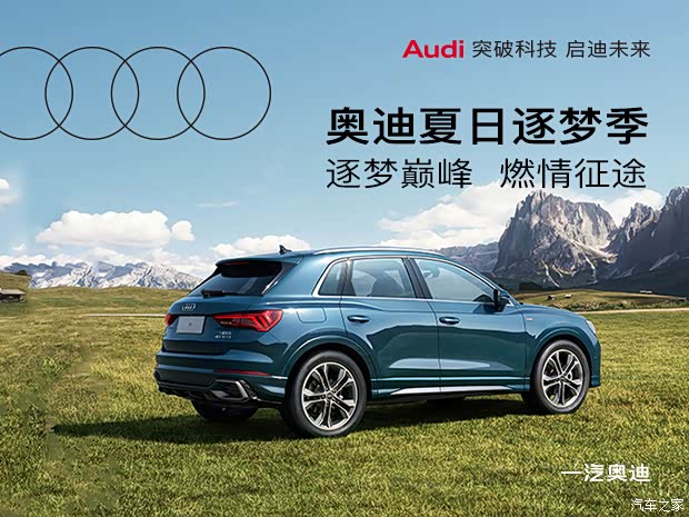 奥迪q3目前欢迎莅临赏鉴 直降7.83万