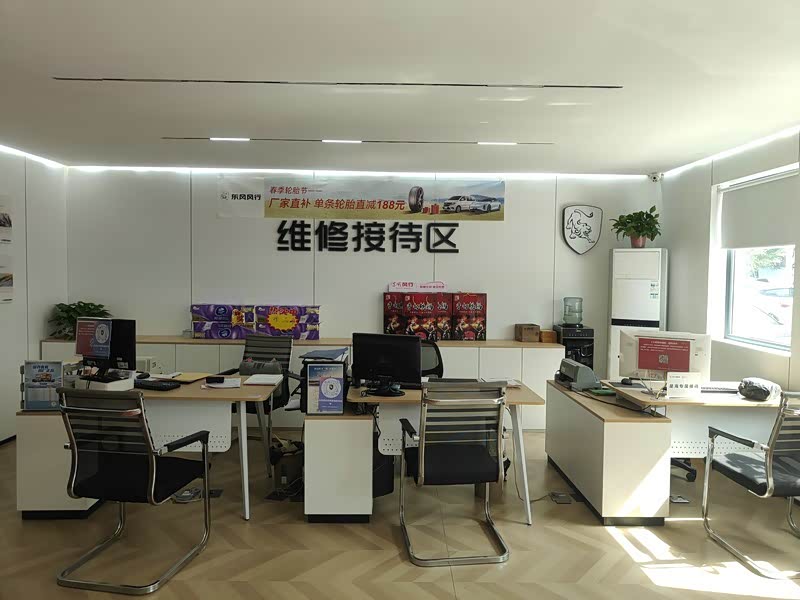 接待区