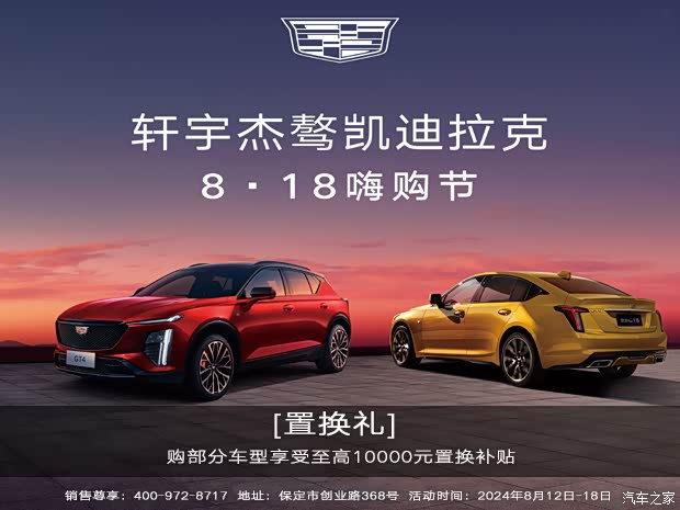 凯迪拉克xt4优惠3.8万 欢迎赏鉴