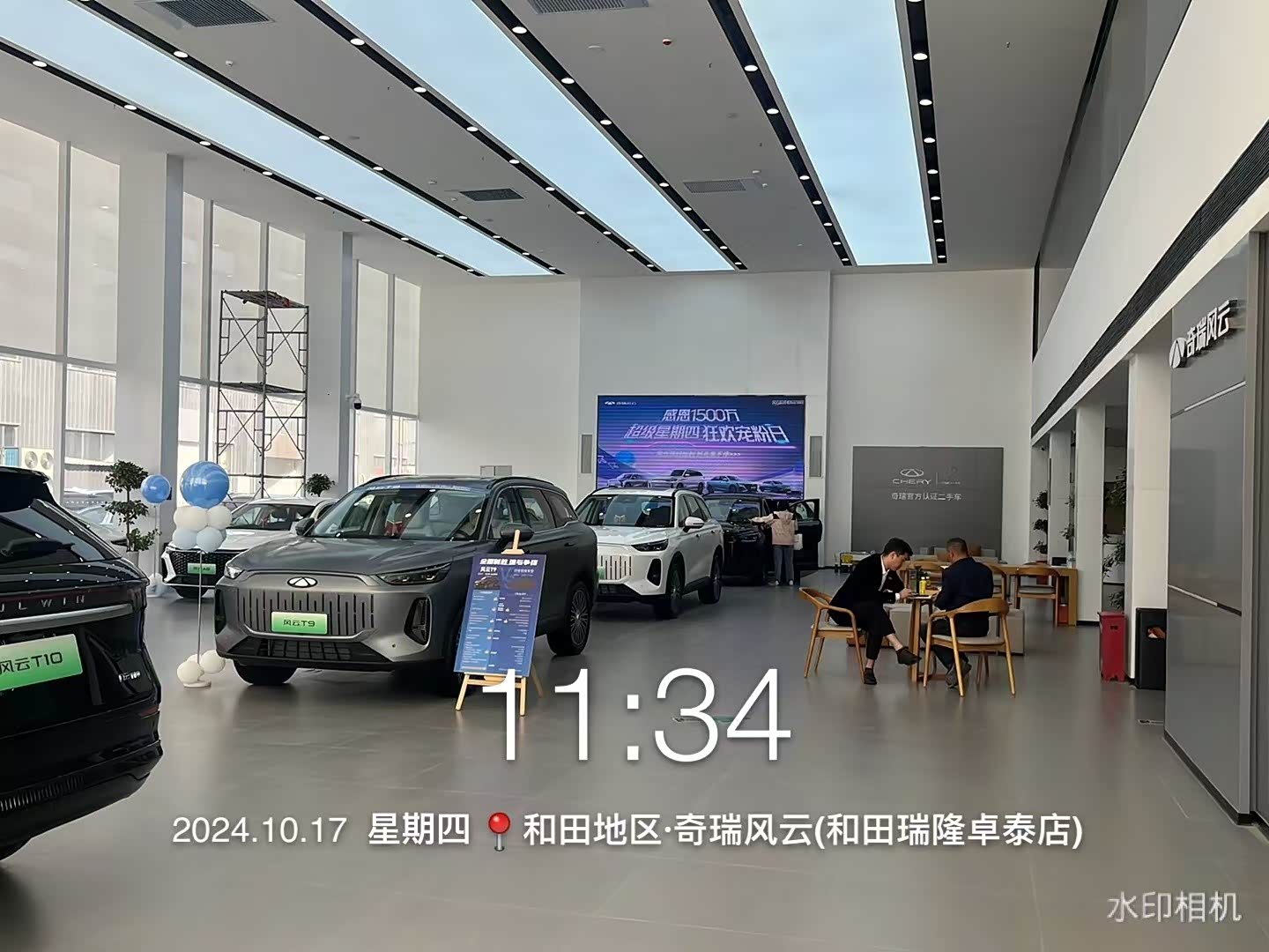 接待区