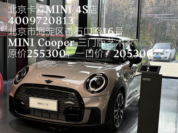 特惠 mini cooper 三门版艺术家 直降50000元