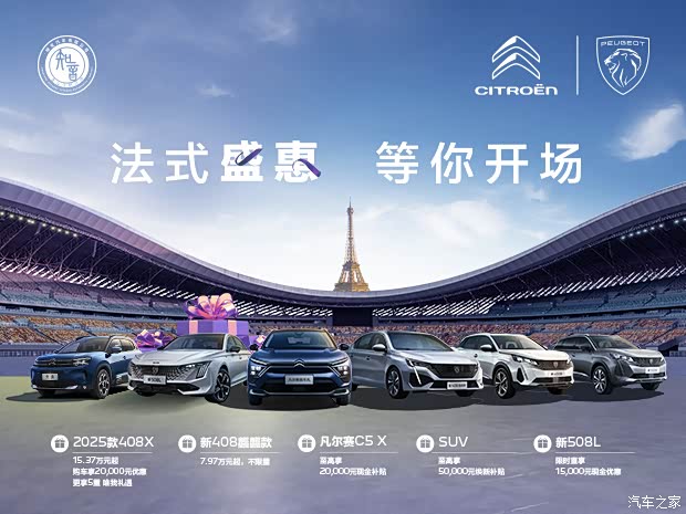 标致5008欢迎到店垂询 售价17.37万元起