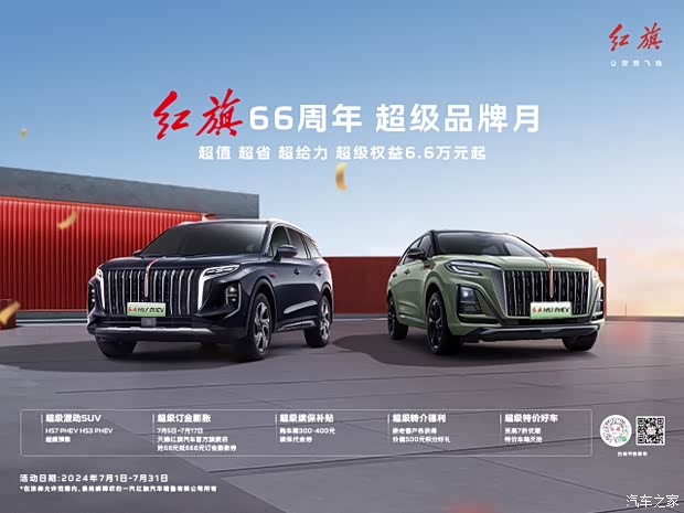 【钜惠豪礼送不停 现金直降满天飞_西安博行大展红旗新闻资讯欢迎垂询