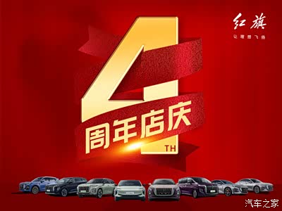 4周年店庆 钜惠来袭