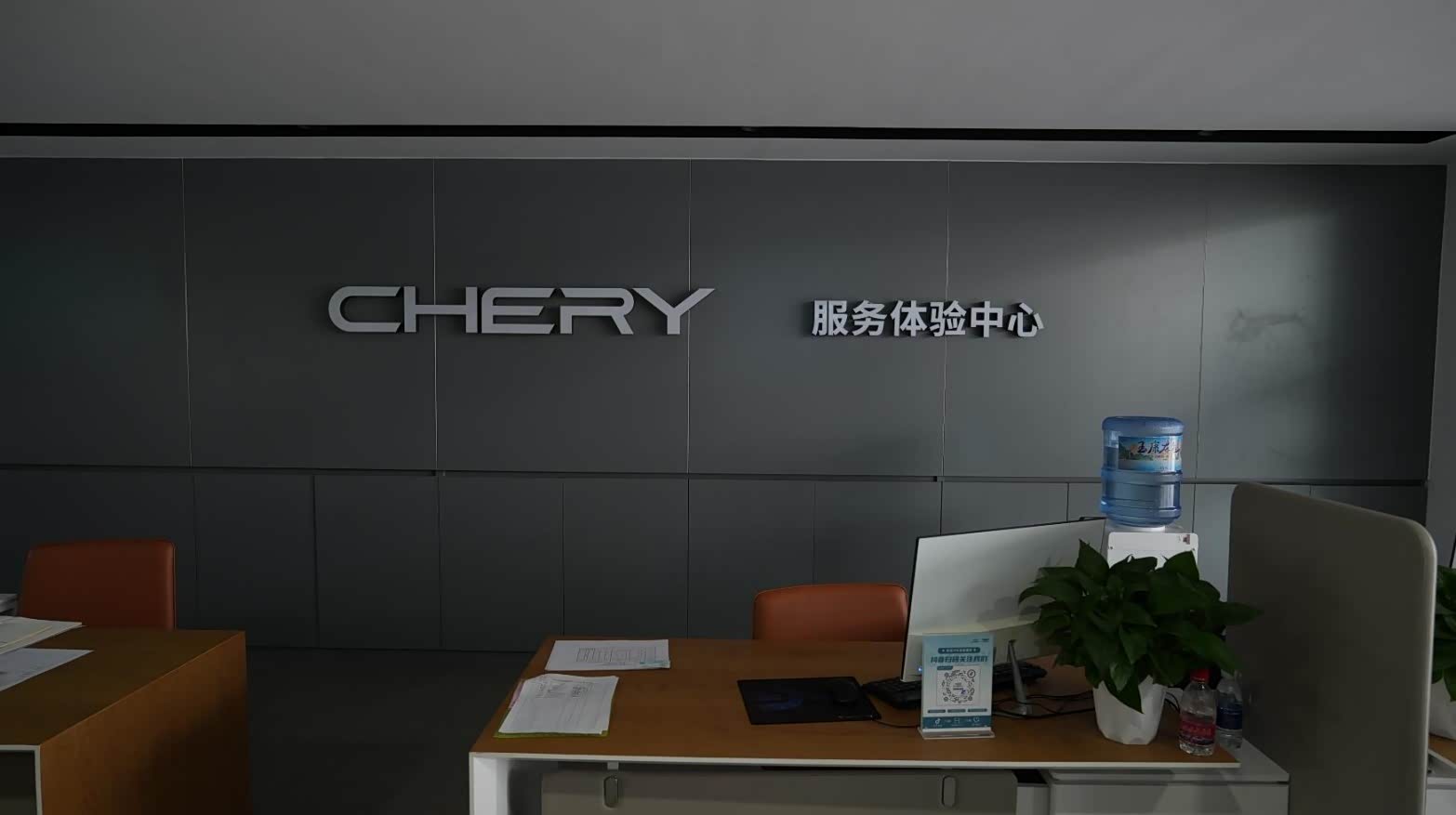 接待区