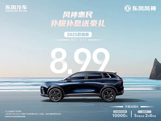 皓极限时优惠高达2万元 欢迎垂询