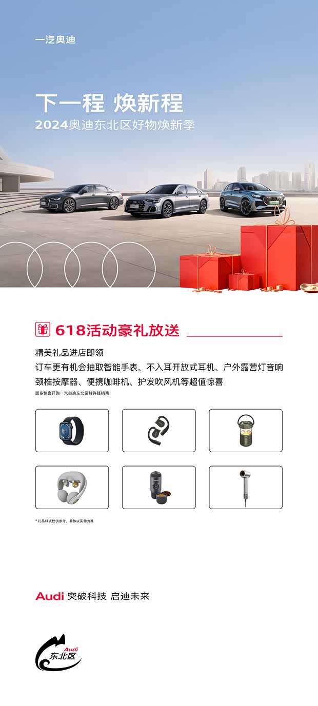 活动 6月15日重磅来袭_青岛广裕奥迪优惠促销欢迎垂询4009617801】