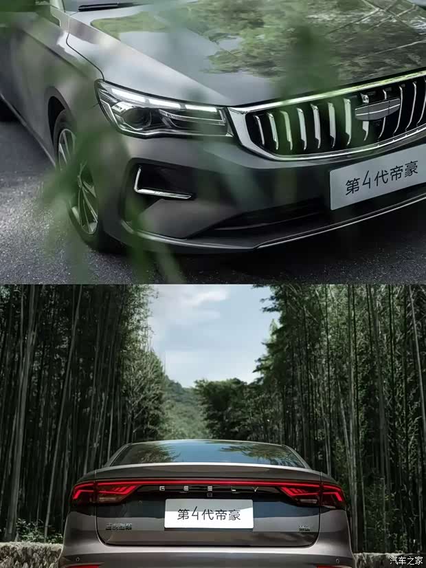 第4代帝豪-新的豪朋友来了