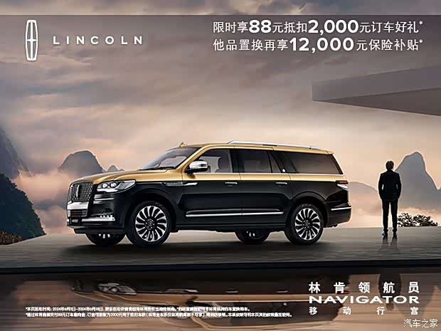 领航员目前价格稳定 售价100.8万元起