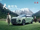 红旗HS3限时优惠 店内让利达4.5万元