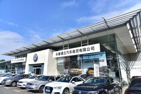 经销商