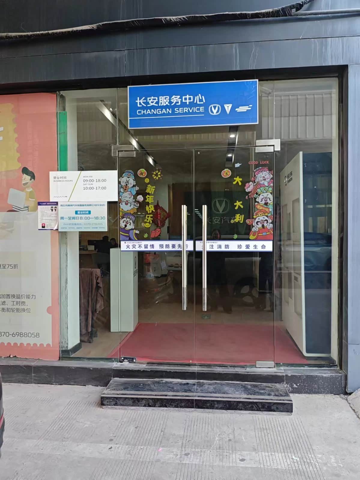 接待区